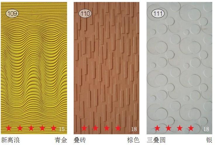 供應造型波浪板1425