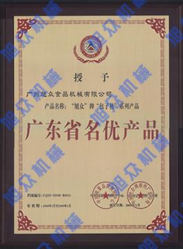 供應(yīng)組合式包子饅頭機(jī)