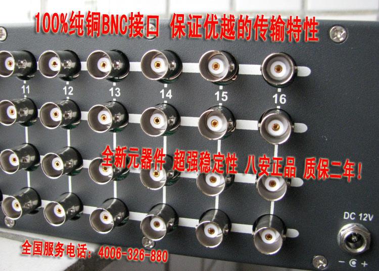 深圳八安视频分配器批发、价格、供应商【深圳八度安防技术有限公司】图片