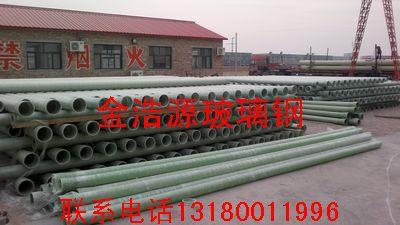 供應(yīng)玻璃鋼機(jī)制管道