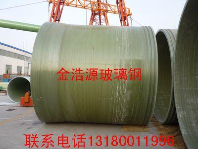 供應(yīng)煙臺 濰坊 淄博 洛陽玻璃鋼纏繞管道批發(fā)玻璃鋼纏繞管