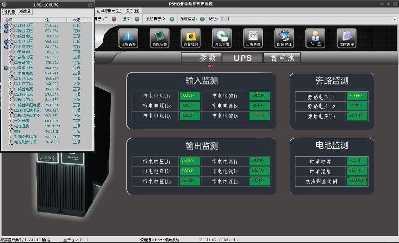 机房动力环境集中监控管理系统供应机房动力环境集中监控管理系统