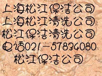 供应上海水塔清洗 水箱清洗公司 松江铝单板清洗 松江电视塔清洗公司