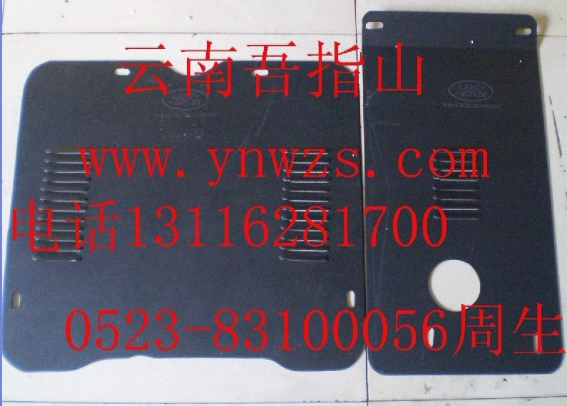 供應(yīng)路虎攬勝極光新型鈦合金發(fā)動(dòng)機(jī)護(hù)板3件套