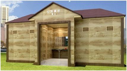 園林環(huán)保廁所系列