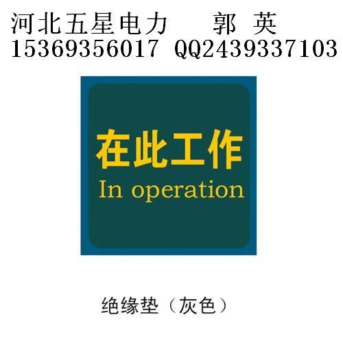 供应【煤矿机房绝缘胶垫】刻字警示胶垫、厂家、绝缘垫