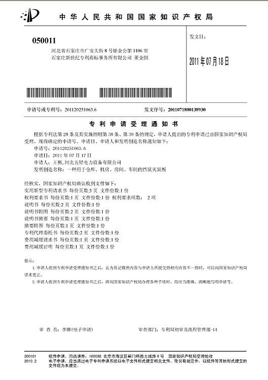 ╰☆╮。【擋鼠板のの擋鼠板價(jià)格╰☆╮?！緭跏蟀澶韦螕跏蟀鍍r(jià)格】