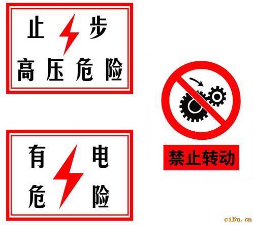 五星A7︶︶安全标志牌︶︶反光PVC标志牌标识牌︶安全生产标识牌