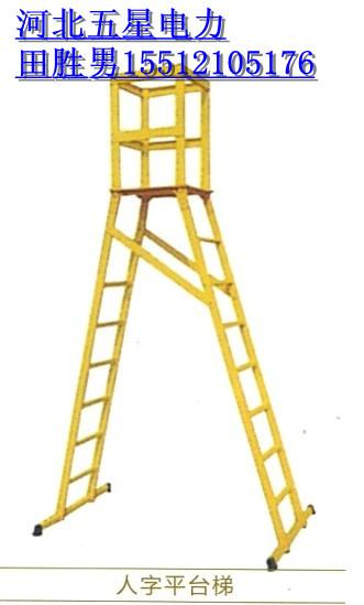 供應(yīng)【絕緣凳】【絕緣梯】