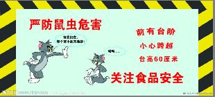 【++河北五星擋鼠板++】擋鼠板高度┏鋁合金擋鼠板價格┛A5