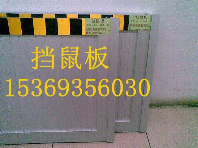 倉庫裝有擋鼠板食堂專用擋鼠板圖片