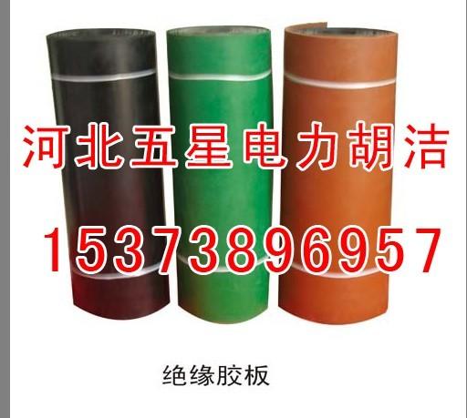 供應五星*絕緣膠墊【圖】刻字絕緣膠墊【圖】絕緣膠墊顏色膠墊廠家