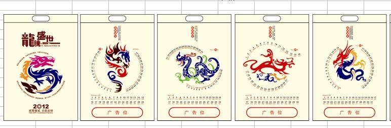 供应影楼礼品，商务礼品中，挂历，无纺布挂历，环保袋挂历