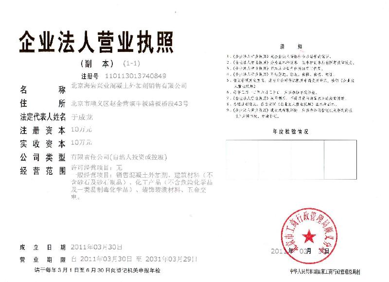 北京市防水剂AUA高效膨胀抗裂砂浆防水厂家供应防水剂AUA高效膨胀抗裂砂浆防水