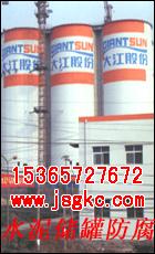 供應 江蘇高空防腐公司煙囪防腐、爐架防腐、爬梯護網刷油漆防腐