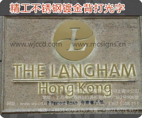 供應(yīng)不銹鋼字銅字銅牌烤漆字鈦金字不銹鋼指示牌