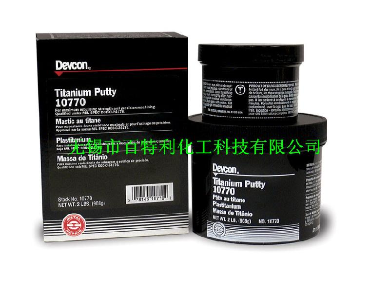 供應(yīng)得復(fù)康10770、Devcon10770