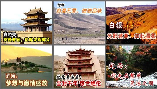 敦煌旅游圖片/敦煌旅游樣板圖 (3)
