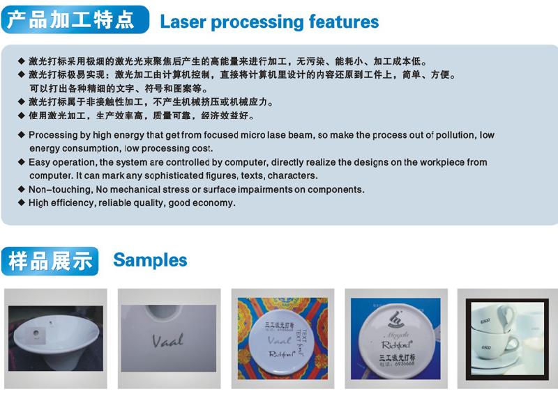 陶瓷激光打標機圖片/陶瓷激光打標機樣板圖 (2)