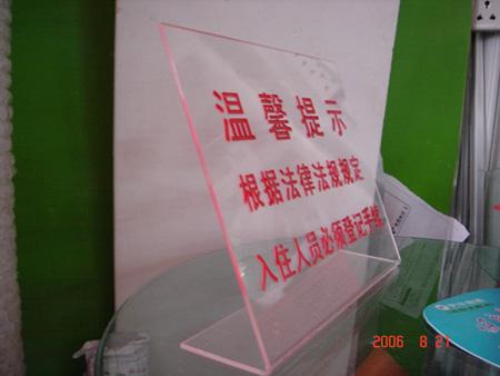 供應(yīng)夾畫牌訂做哪里好*卓美廣告制作公司 專業(yè)生產(chǎn)有機玻璃夾畫牌