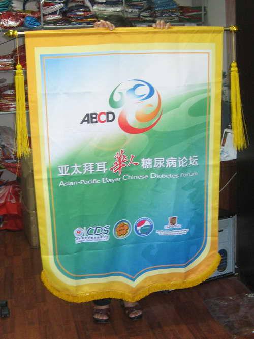 供應(yīng)送人錦旗定做廣州天河做錦旗商家廣州制作錦旗公司