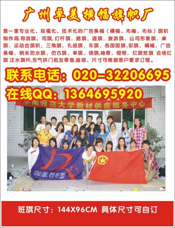 供應(yīng)開(kāi)業(yè)彩旗絲印廣州絲印彩旗公司中山制作道路旗路邊彩旗制作