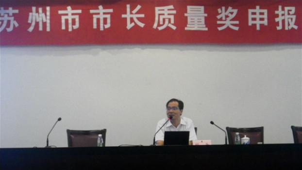 供應(yīng)蘇州質(zhì)量獎申請百萬元質(zhì)量獎創(chuàng)獎