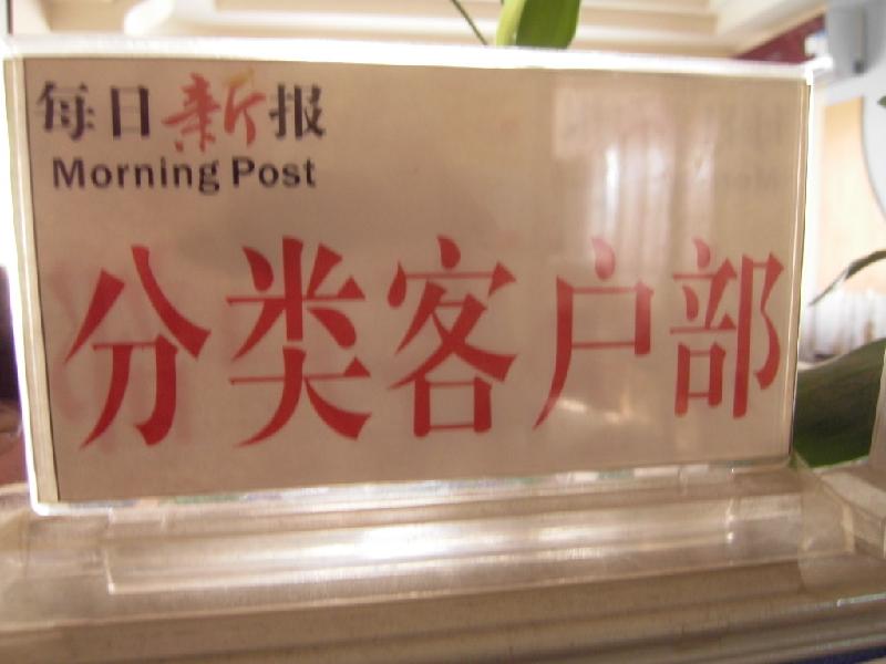 假日100天 天津日報 每日新報 城市快報分類廣告天津報紙分類廣告