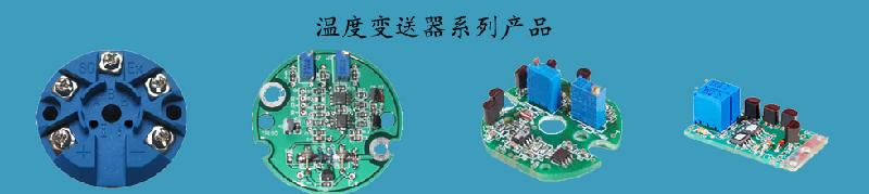 供应压力变送放大板生产厂家，压力变送器放大板供应商