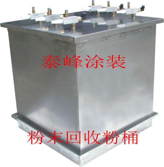 供應粉末粉桶及不銹鋼粉桶和回收粉桶