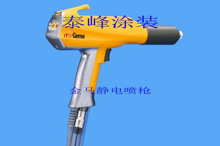 供應(yīng)防靜電噴粉槍殼，耐磨損材質(zhì)靜電噴槍體 噴粉外殼噴塑機(jī)殼
