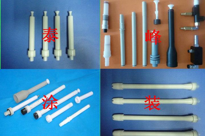 粉末噴槍配件圖片