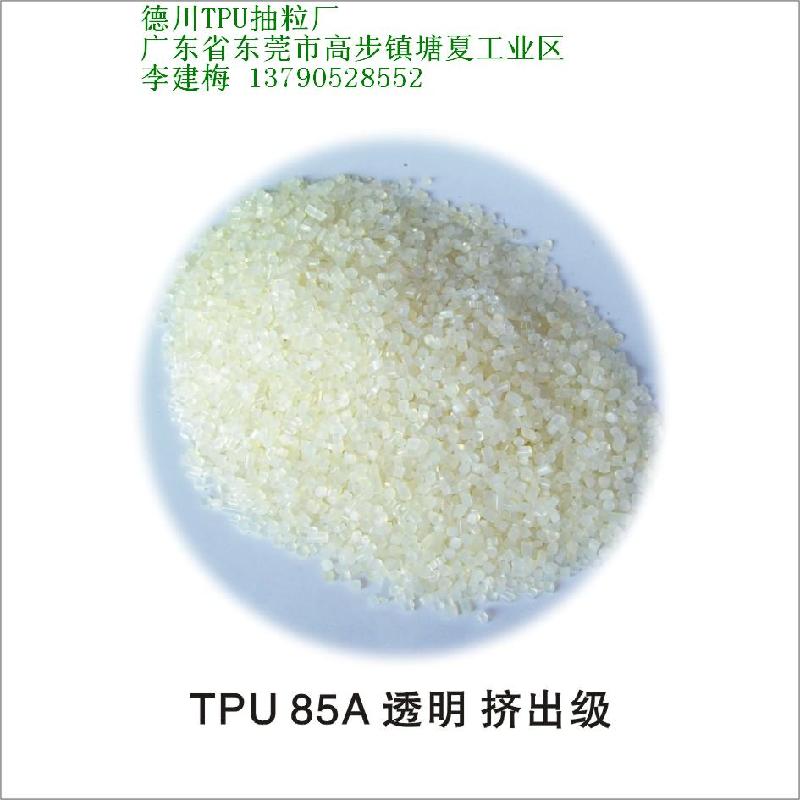 供應(yīng)*的TPU原料德川TPU