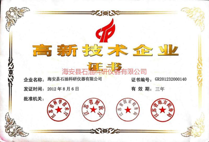 海安石油圖片/海安石油樣板圖 (4)