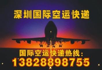 供应深圳国际航空货运公司-广东省佛山 惠州东莞市国际空运快递物流公司图片