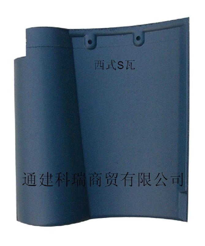 供應(yīng)水泥S瓦