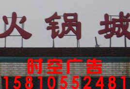 供應(yīng)朝陽海淀logo墻亞克力發(fā)光字酒仙橋安裝廠家直銷