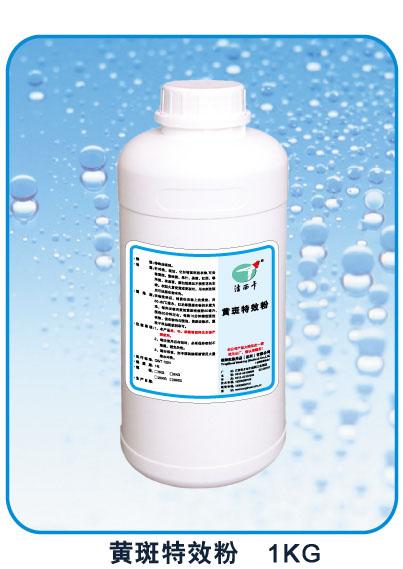 黃斑*粉潔西卡去除衣物上的黃斑、汗?jié)n、醬油漬、果漬、茶漬、紅酒等