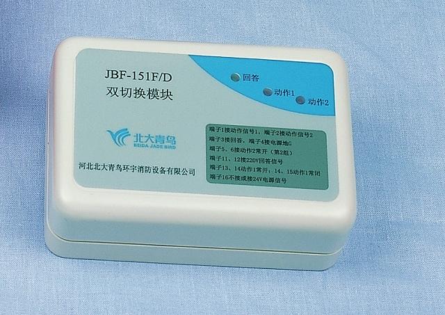 供应JBF-151FD联动双切换模块