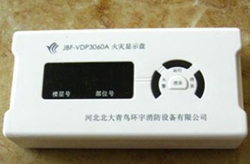 供應JBFVDP3060A火災顯示盤