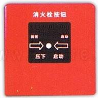 供應(yīng)正品松江云安手動報(bào)警按鈕