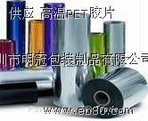 高溫軟膠片黑色白色黃色灰色圖片