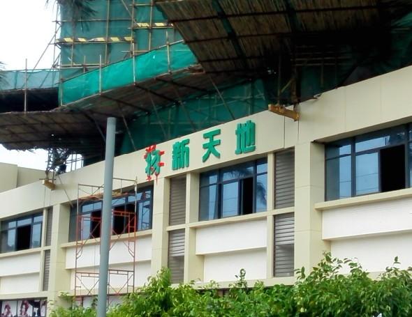 廣番禺招牌定做 廣州南站招牌制作