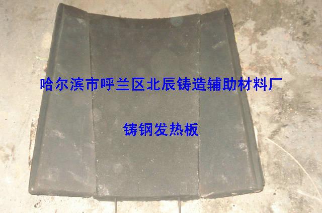 供應金井牌鑄鐵冒口發(fā)熱保溫覆蓋劑