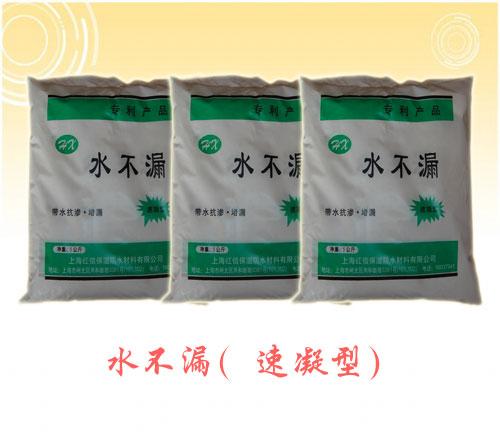 供應(yīng)HX水不漏