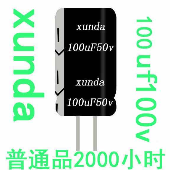 供應(yīng)82uf100v高頻低阻電解電容8×20_替代100uf100v