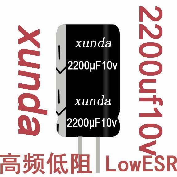 供應(yīng)xunda牌1200uF10v高頻低阻電解電容