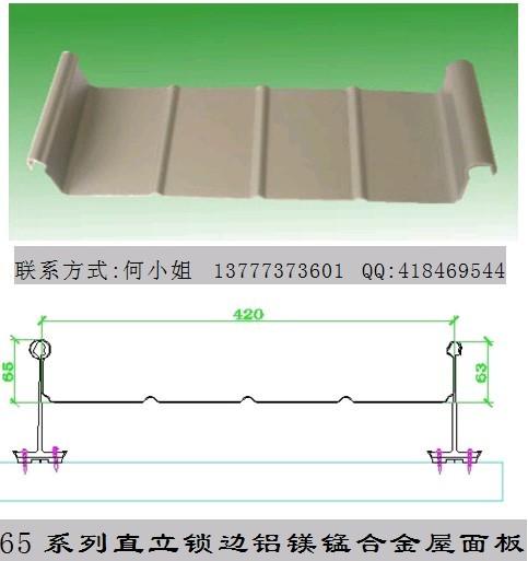 杭州市直立锁边YX65-400型铝镁锰压型板厂家供应直立锁边YX65-400型铝镁锰压型板