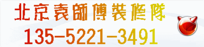 供应北京专业室内刷墙_家具刷油漆_二手房墙面喷漆