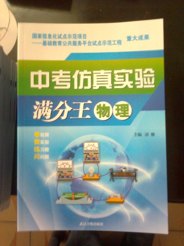 VCM仿真實驗滿分王P圖片